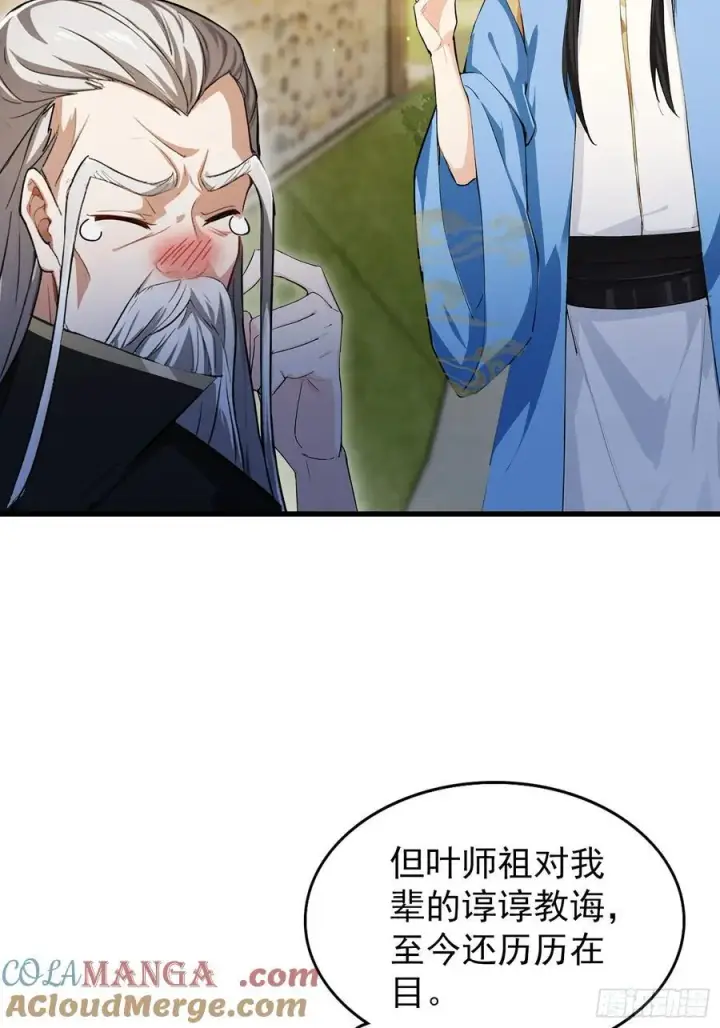 漫画《原来我早就无敌了》第279话 与女魔头二三事第34张图