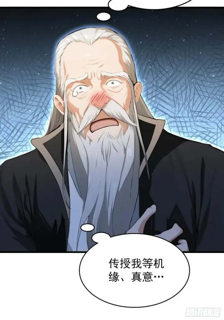 漫画《原来我早就无敌了》第279话 与女魔头二三事第35张图