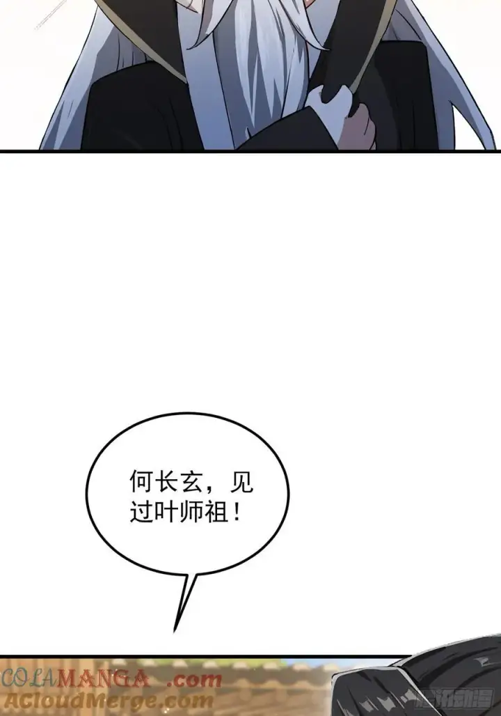 漫画《原来我早就无敌了》第279话 与女魔头二三事第37张图