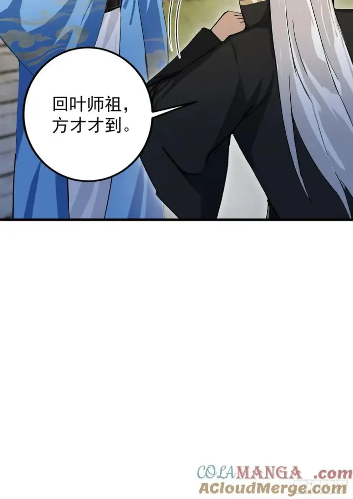 漫画《原来我早就无敌了》第279话 与女魔头二三事第40张图