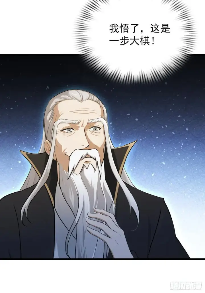 漫画《原来我早就无敌了》第279话 与女魔头二三事第44张图