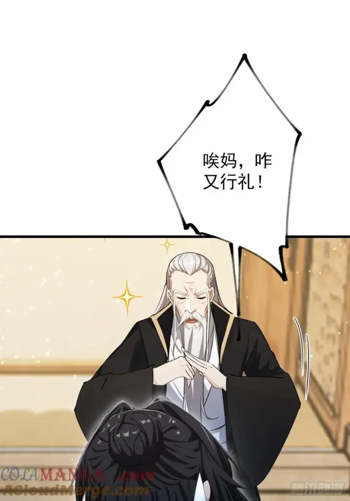 漫画《原来我早就无敌了》第279话 与女魔头二三事第49张图