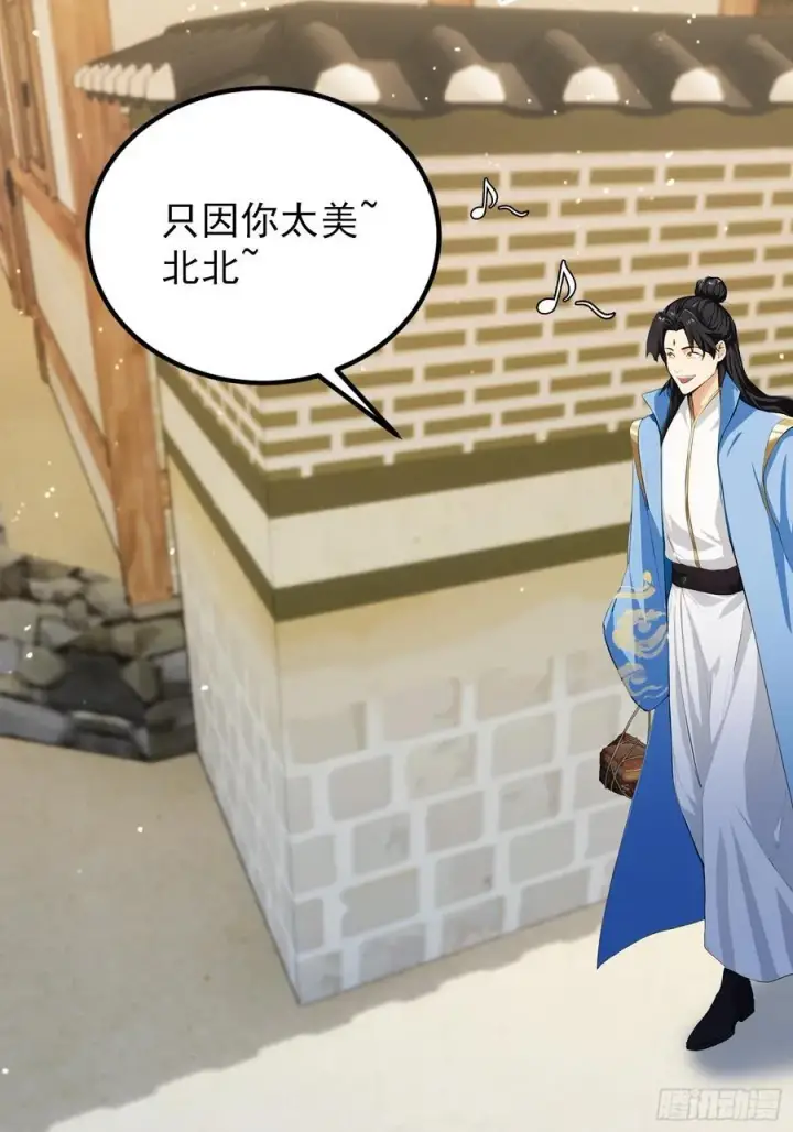 漫画《原来我早就无敌了》第279话 与女魔头二三事第6张图