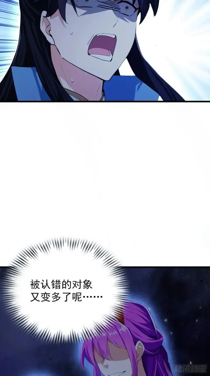 漫画《原来我早就无敌了》第279话 与女魔头二三事第62张图