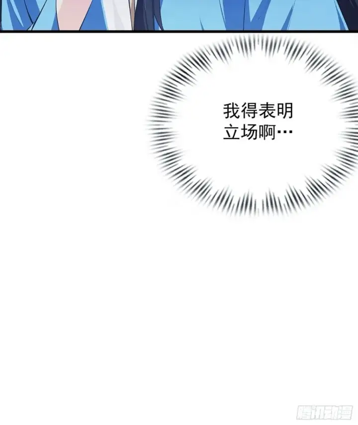 漫画《原来我早就无敌了》第279话 与女魔头二三事第66张图