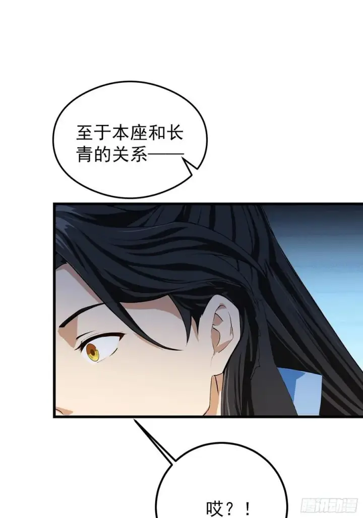 漫画《原来我早就无敌了》第279话 与女魔头二三事第8张图