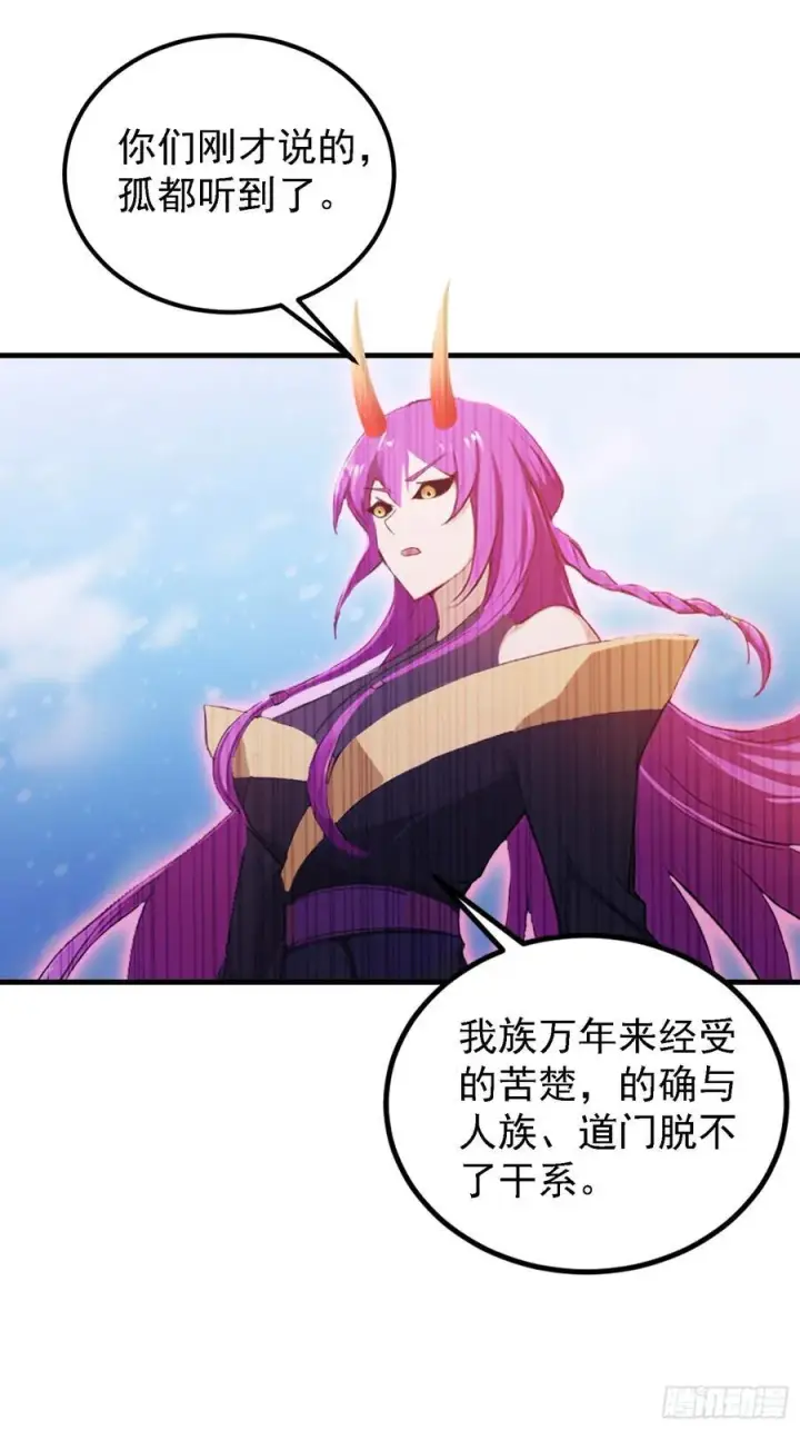 《原来我早就无敌了》第280话 悄悄滴解封！图11