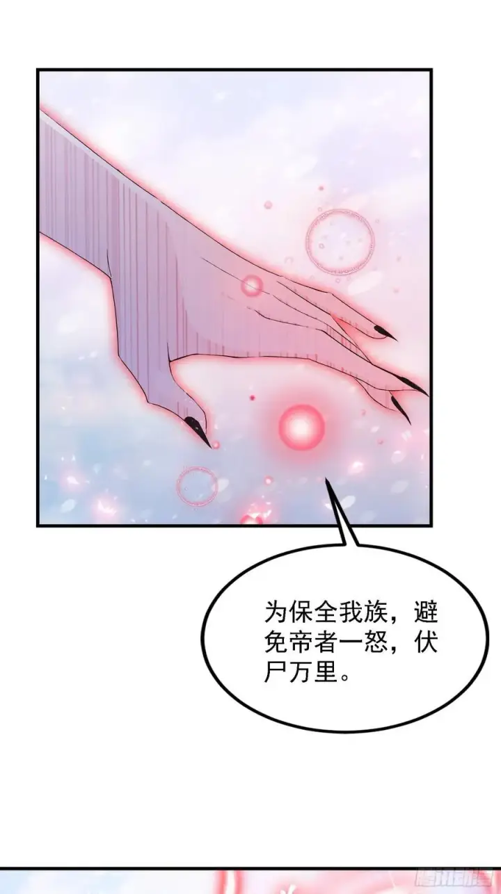 《原来我早就无敌了》第280话 悄悄滴解封！图18