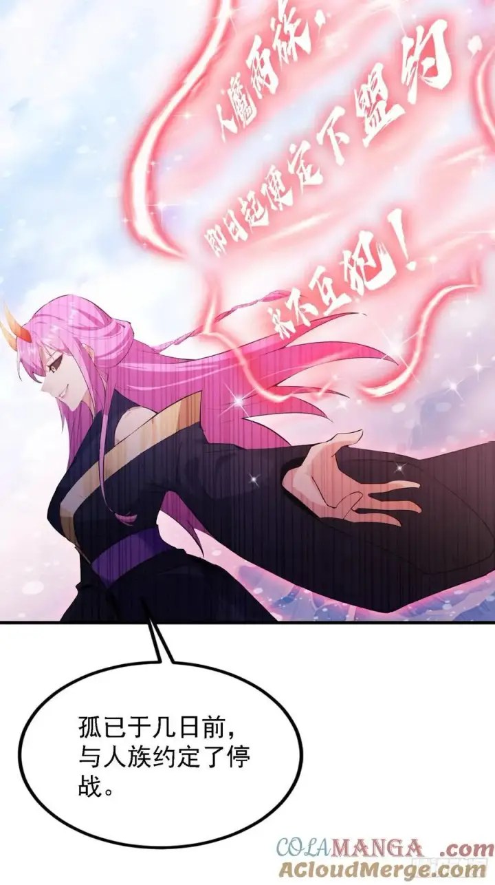 《原来我早就无敌了》第280话 悄悄滴解封！图19