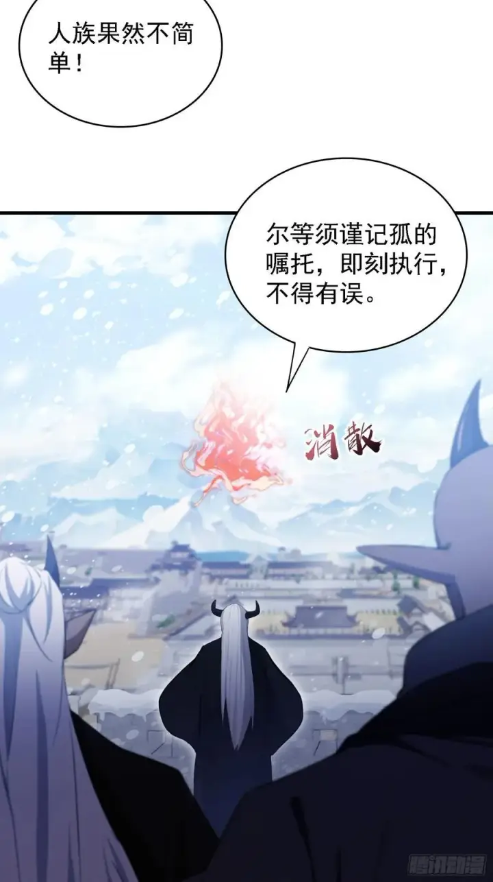 《原来我早就无敌了》第280话 悄悄滴解封！图29