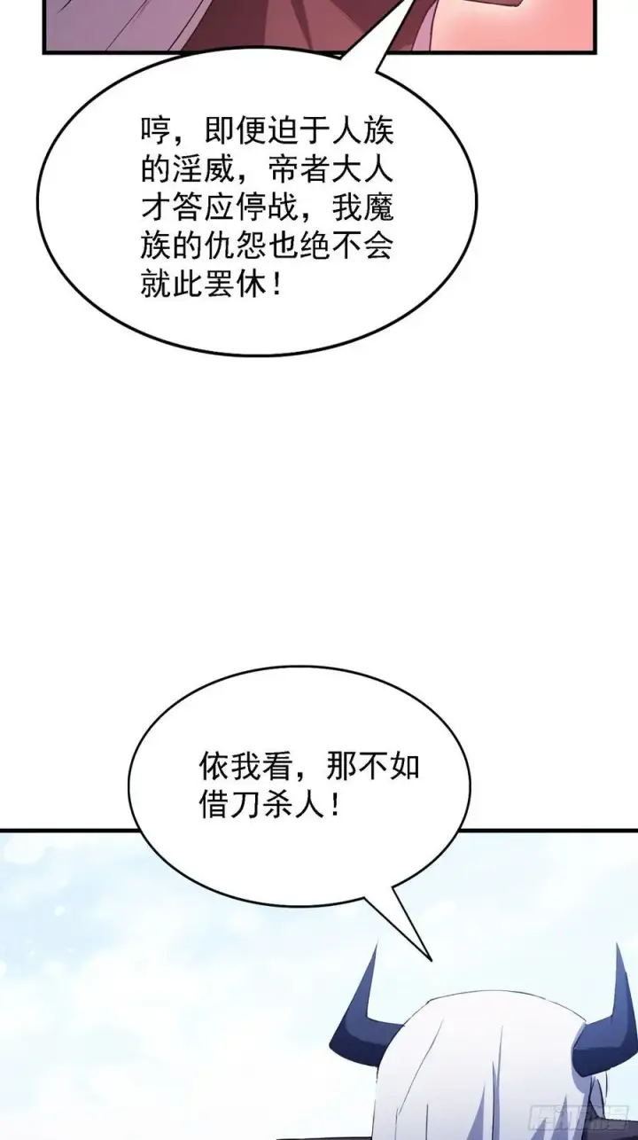《原来我早就无敌了》第280话 悄悄滴解封！图32