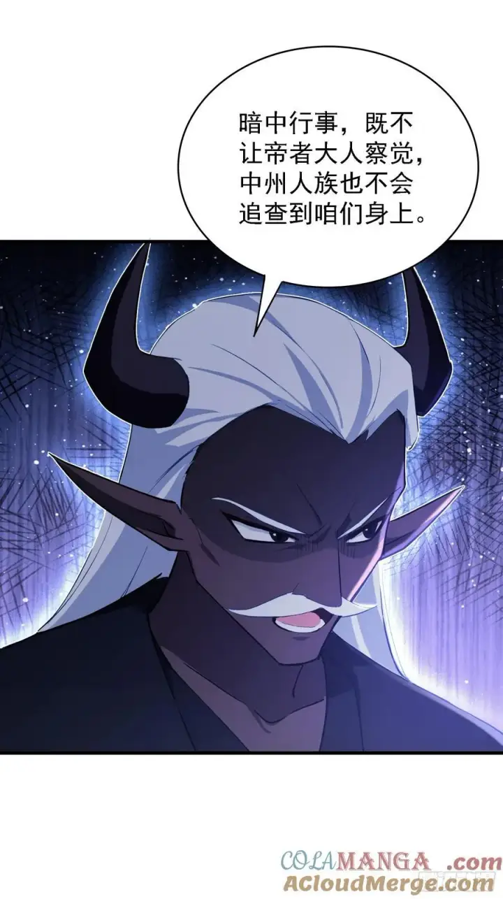 《原来我早就无敌了》第280话 悄悄滴解封！图34