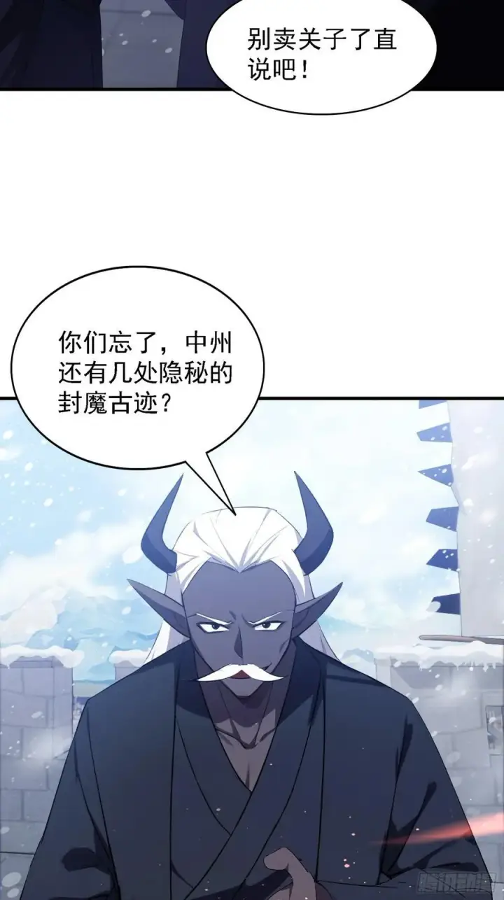 《原来我早就无敌了》第280话 悄悄滴解封！图36