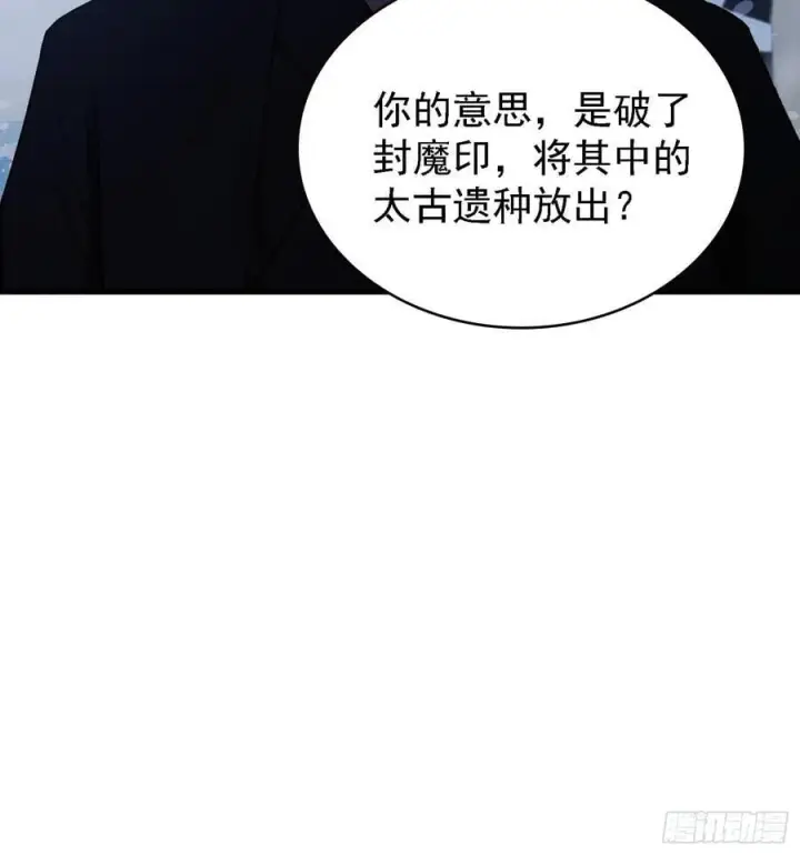《原来我早就无敌了》第280话 悄悄滴解封！图39