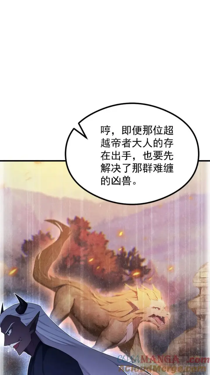 《原来我早就无敌了》第280话 悄悄滴解封！图40