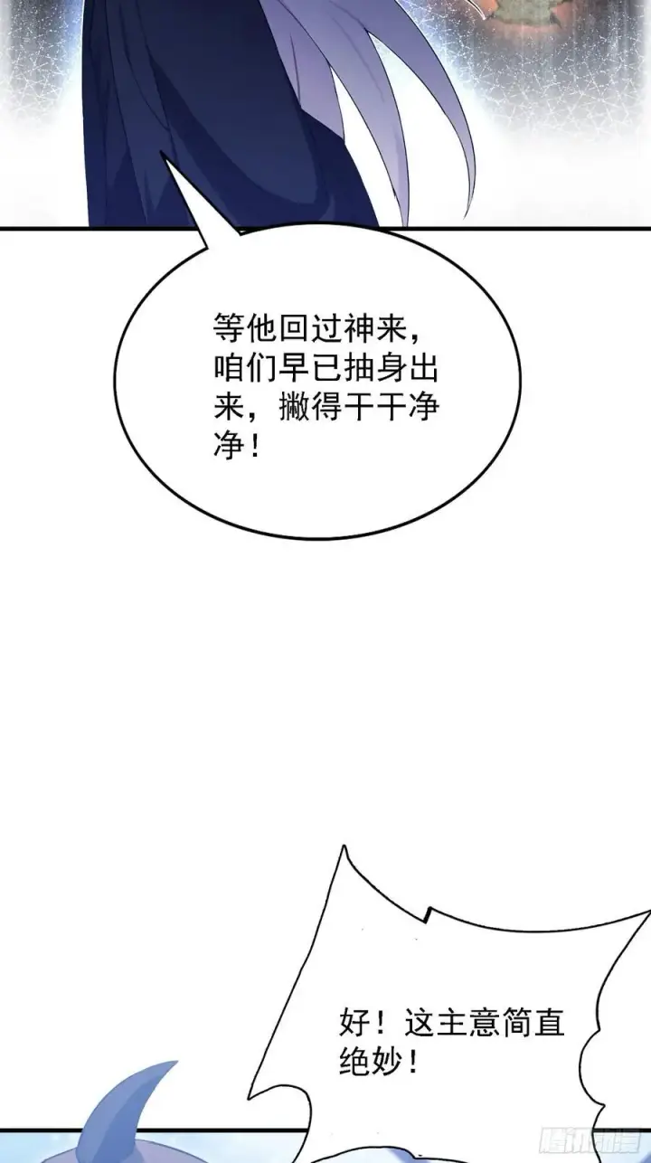 《原来我早就无敌了》第280话 悄悄滴解封！图41