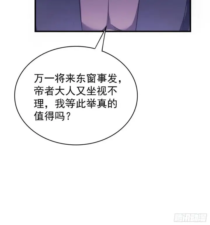 《原来我早就无敌了》第280话 悄悄滴解封！图45