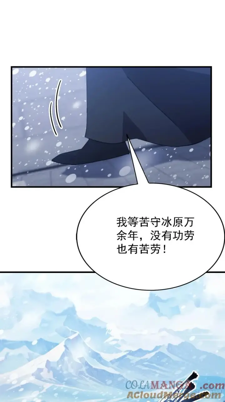 《原来我早就无敌了》第280话 悄悄滴解封！图46