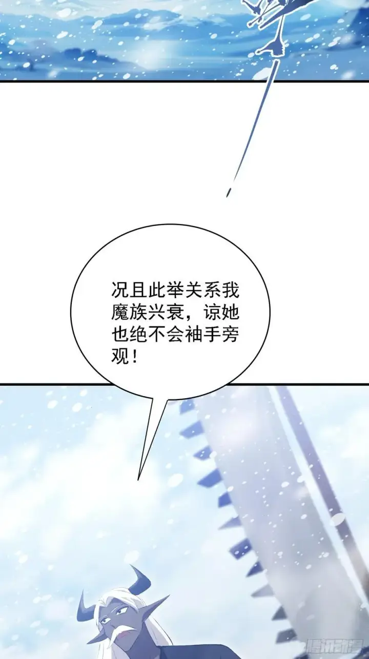 《原来我早就无敌了》第280话 悄悄滴解封！图47
