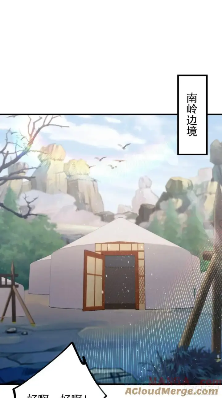 《原来我早就无敌了》第280话 悄悄滴解封！图49