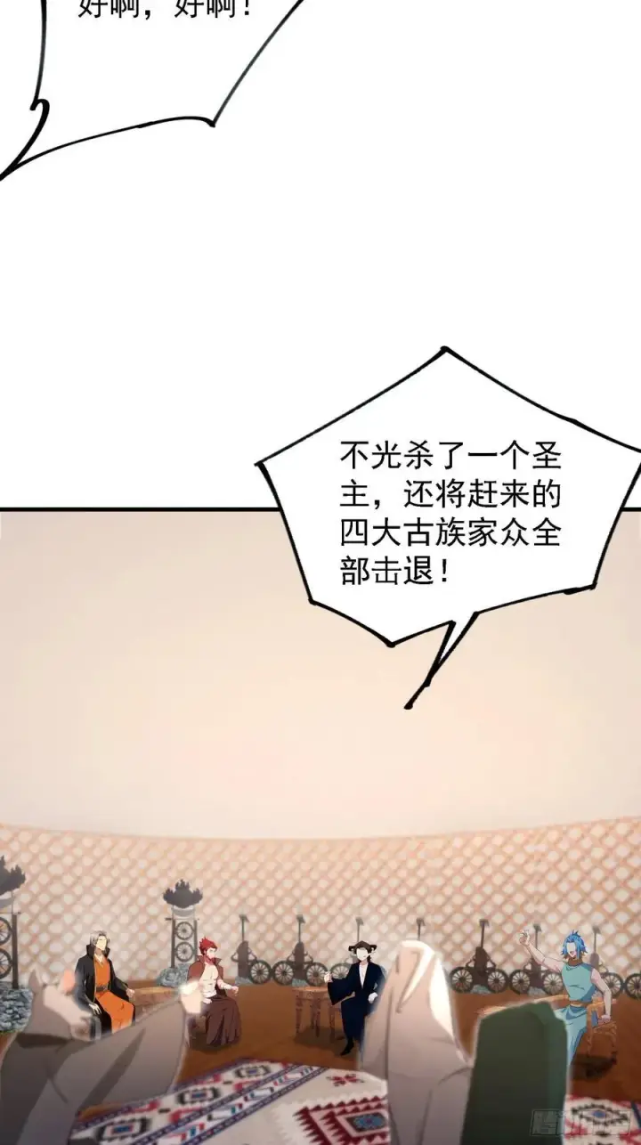 《原来我早就无敌了》第280话 悄悄滴解封！图50