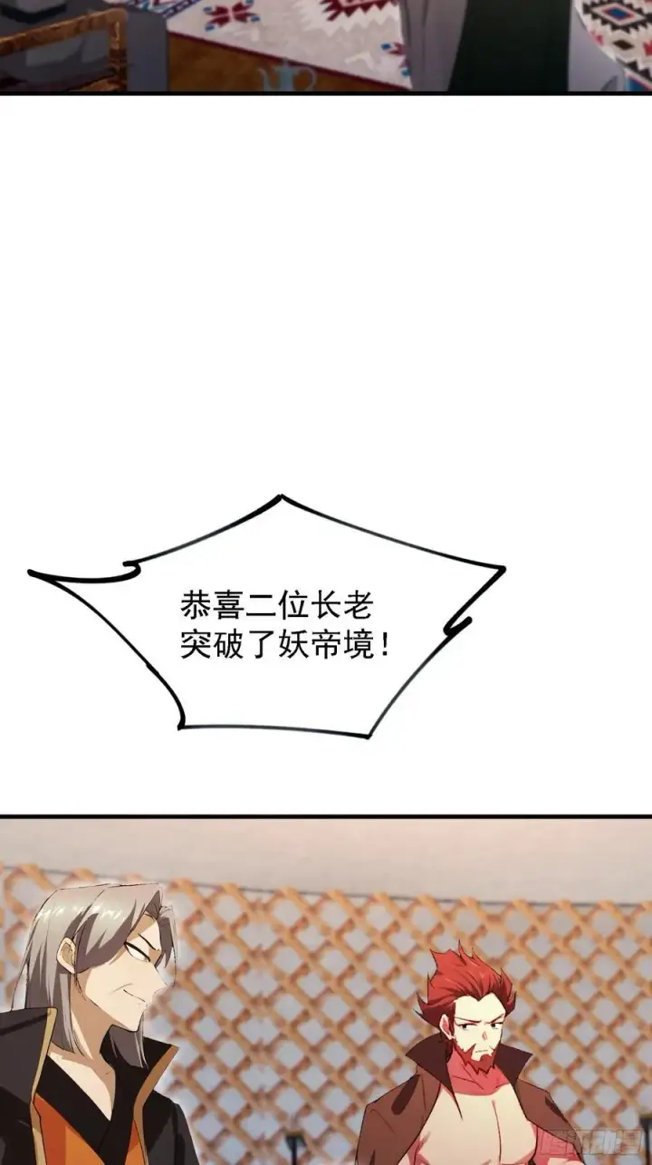 《原来我早就无敌了》第280话 悄悄滴解封！图51