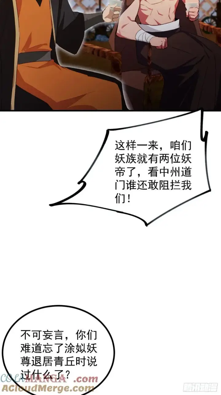 《原来我早就无敌了》第280话 悄悄滴解封！图52