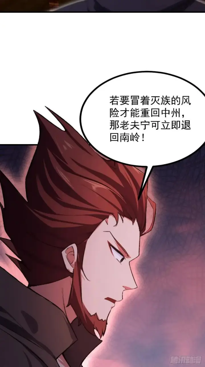 《原来我早就无敌了》第280话 悄悄滴解封！图57