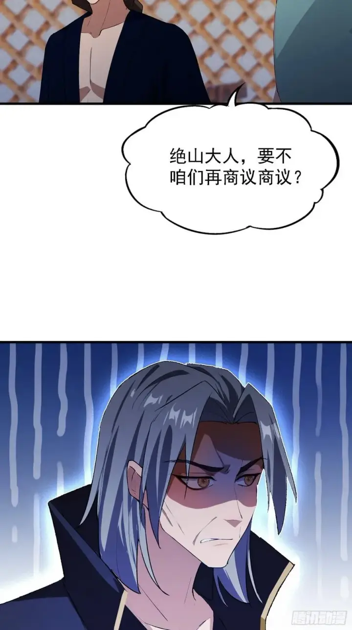 《原来我早就无敌了》第280话 悄悄滴解封！图59