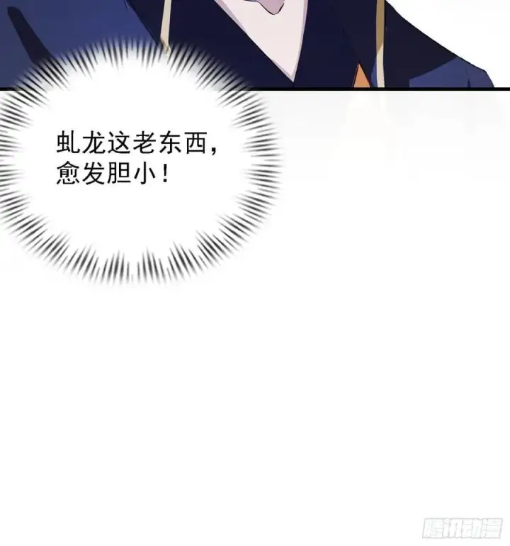 《原来我早就无敌了》第280话 悄悄滴解封！图60