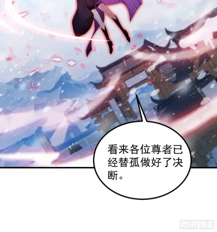 《原来我早就无敌了》第280话 悄悄滴解封！图9