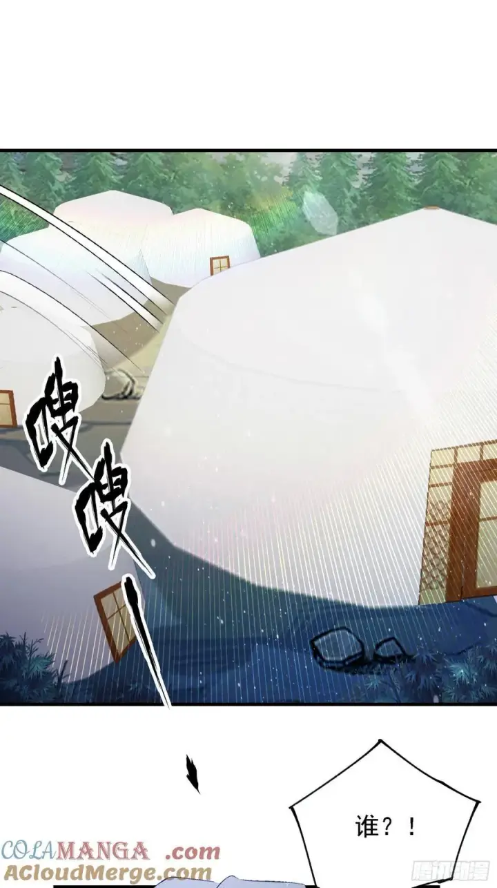 《原来我早就无敌了》第281话 小柳打老虎？图10