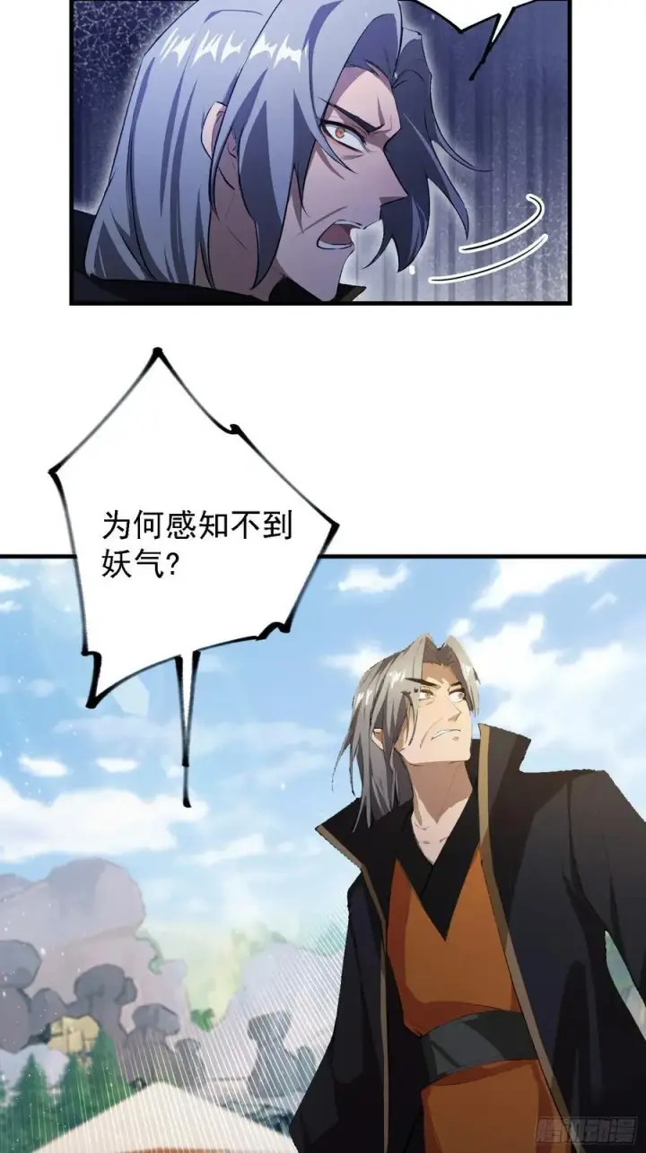 《原来我早就无敌了》第281话 小柳打老虎？图11
