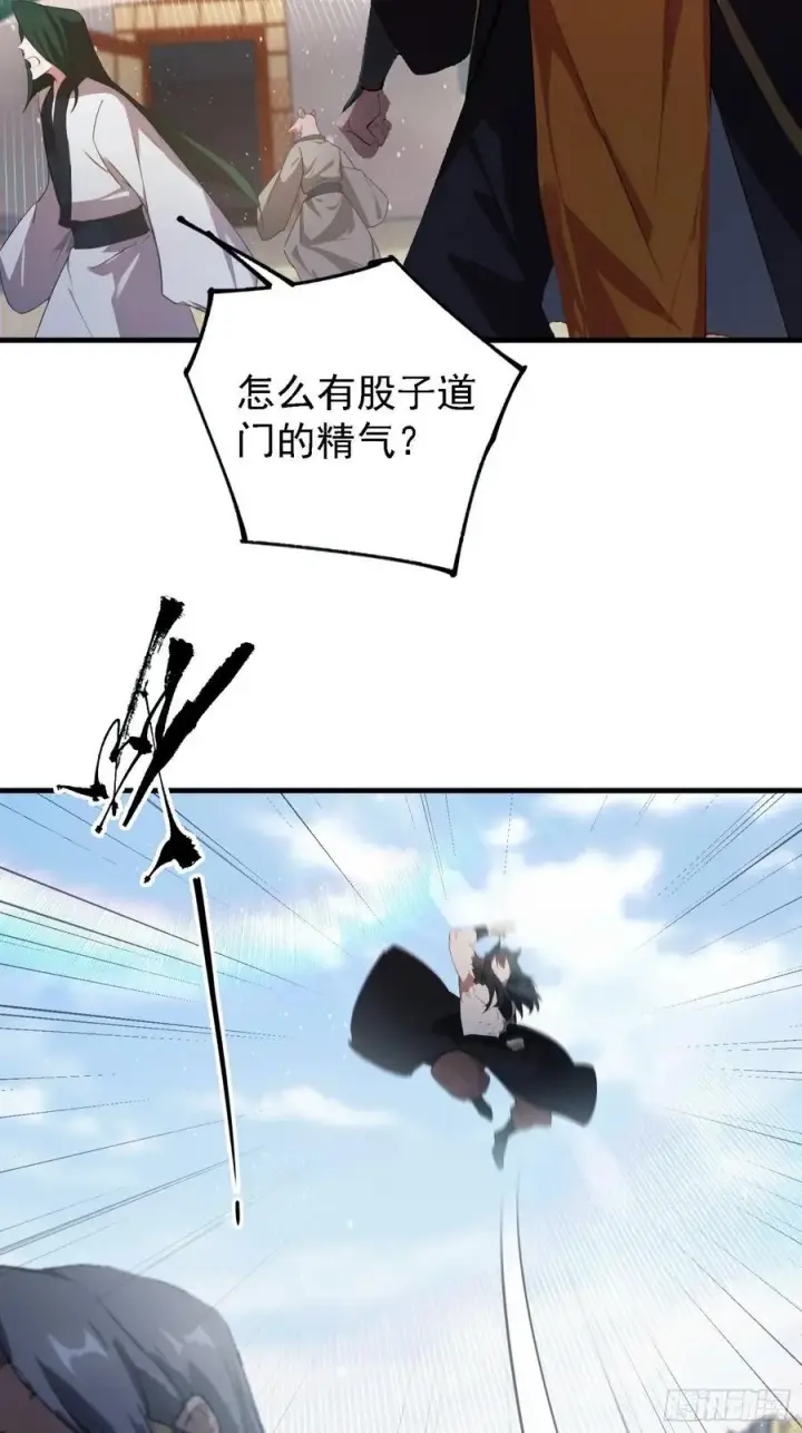 《原来我早就无敌了》第281话 小柳打老虎？图12