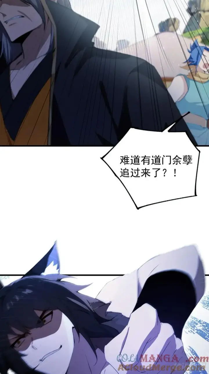 《原来我早就无敌了》第281话 小柳打老虎？图13