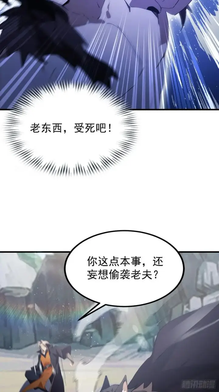 《原来我早就无敌了》第281话 小柳打老虎？图14