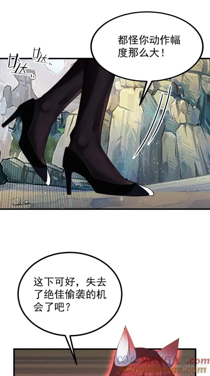 《原来我早就无敌了》第281话 小柳打老虎？图16