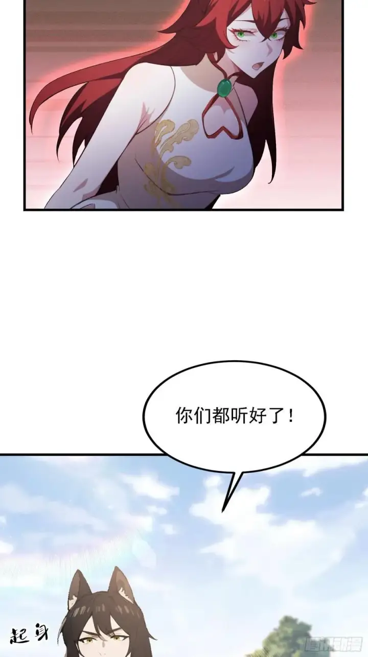 《原来我早就无敌了》第281话 小柳打老虎？图17