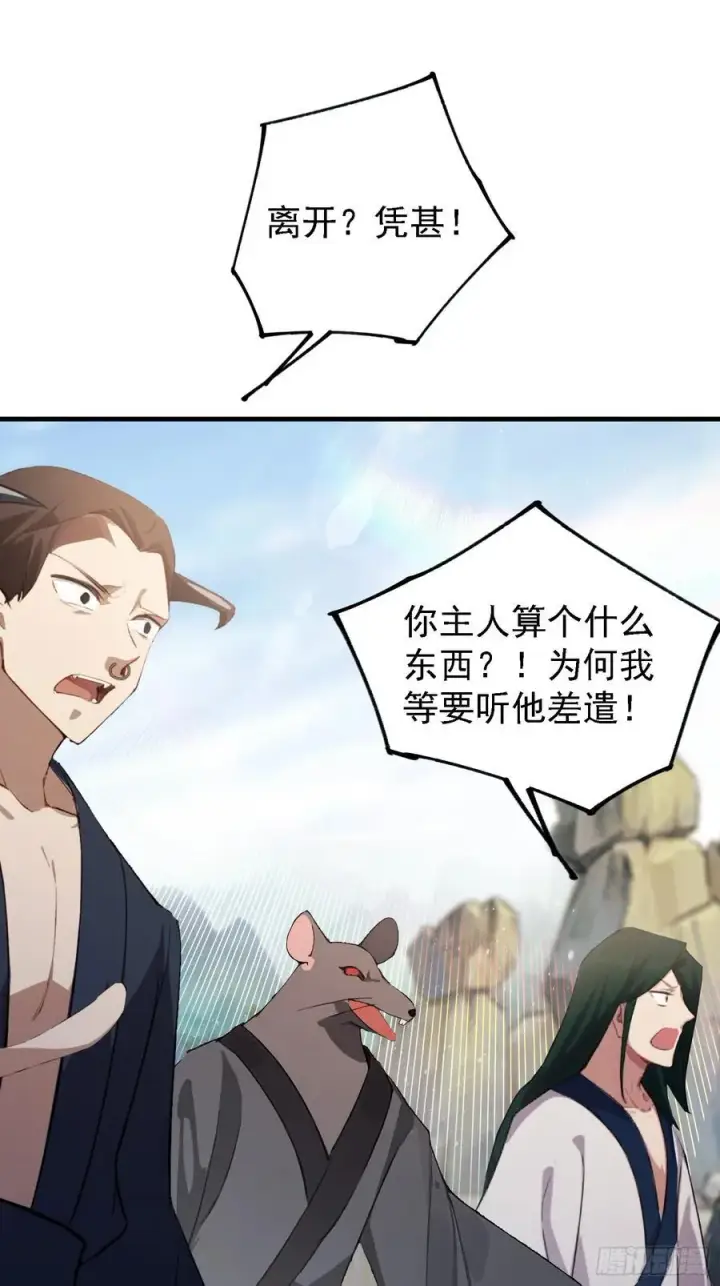 《原来我早就无敌了》第281话 小柳打老虎？图20