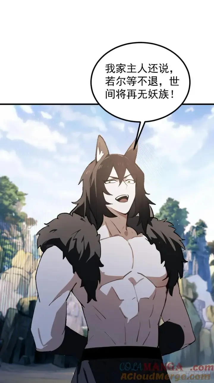 《原来我早就无敌了》第281话 小柳打老虎？图22