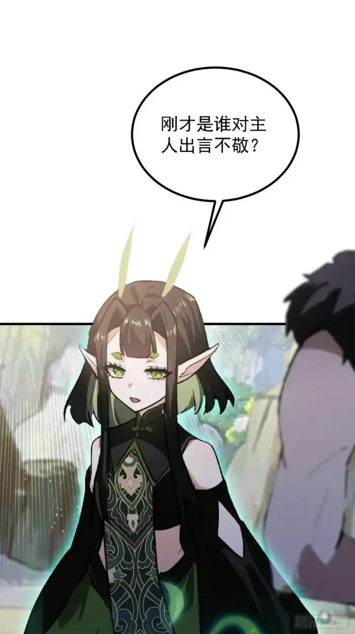 《原来我早就无敌了》第281话 小柳打老虎？图24