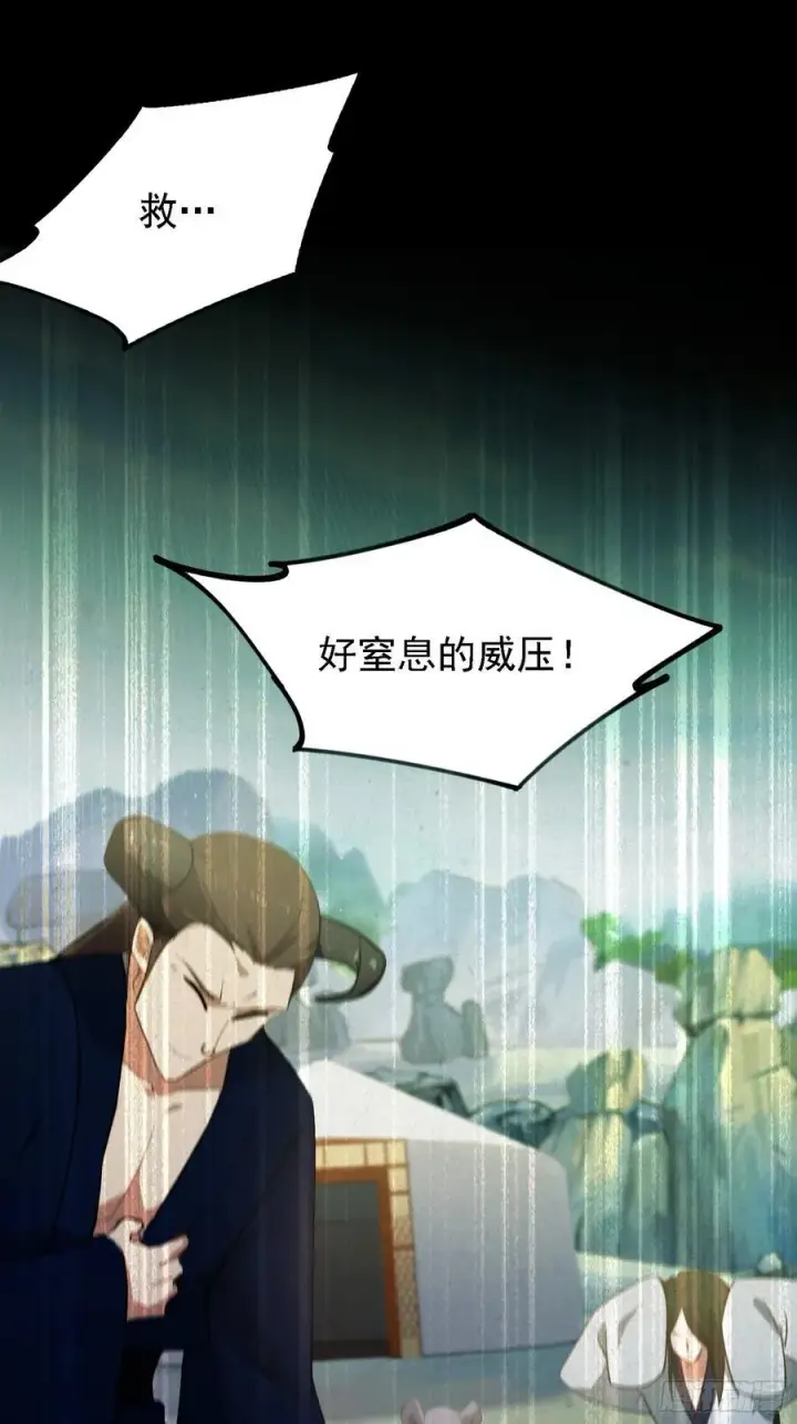 《原来我早就无敌了》第281话 小柳打老虎？图26