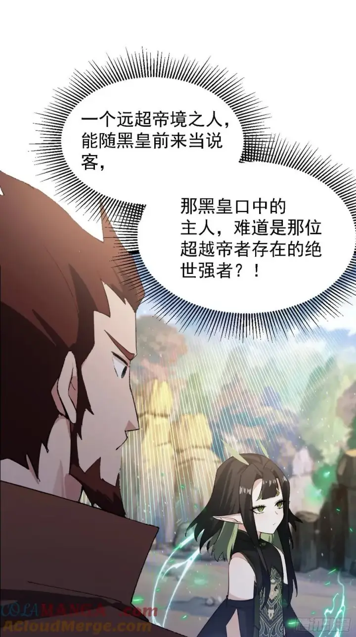 《原来我早就无敌了》第281话 小柳打老虎？图28