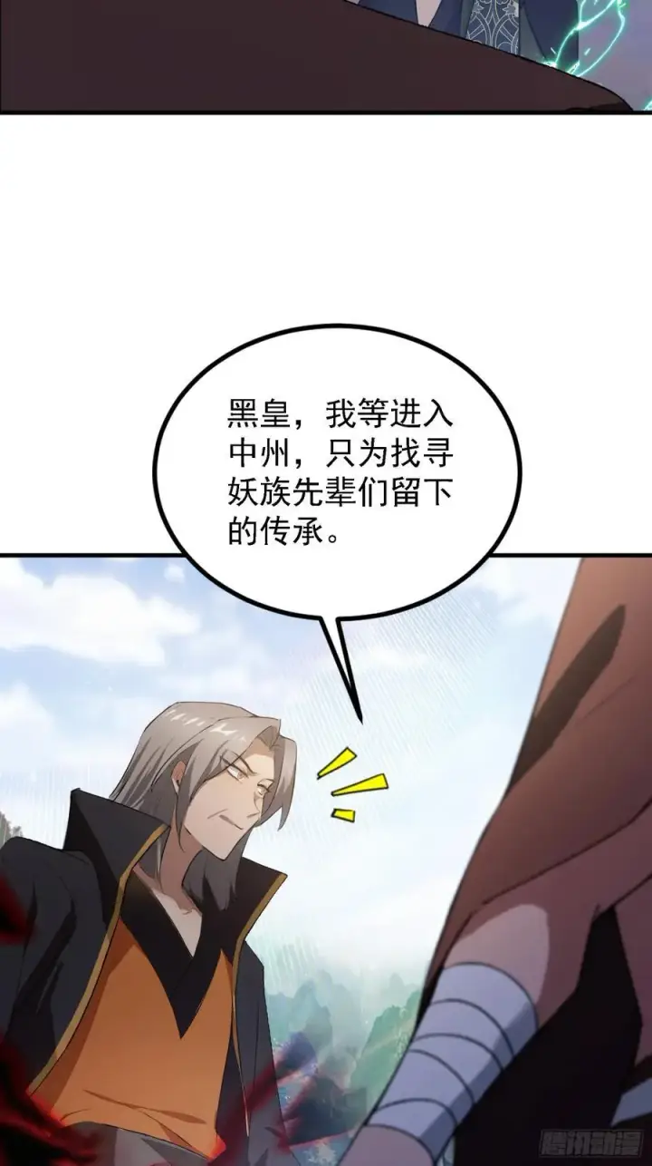 《原来我早就无敌了》第281话 小柳打老虎？图29