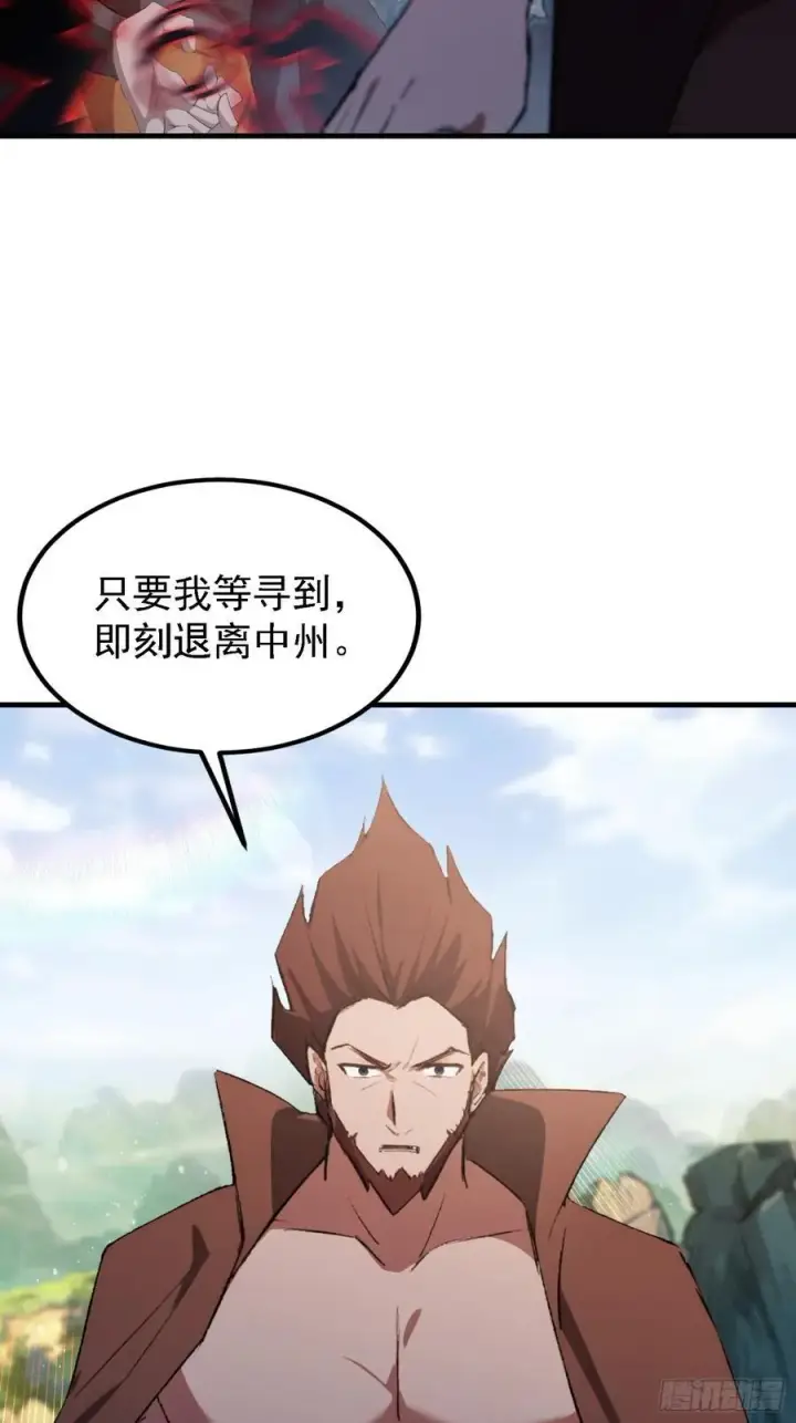 《原来我早就无敌了》第281话 小柳打老虎？图30