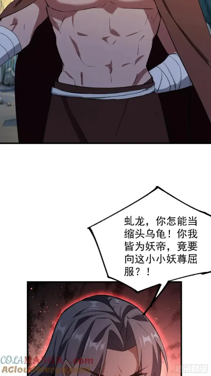《原来我早就无敌了》第281话 小柳打老虎？图31