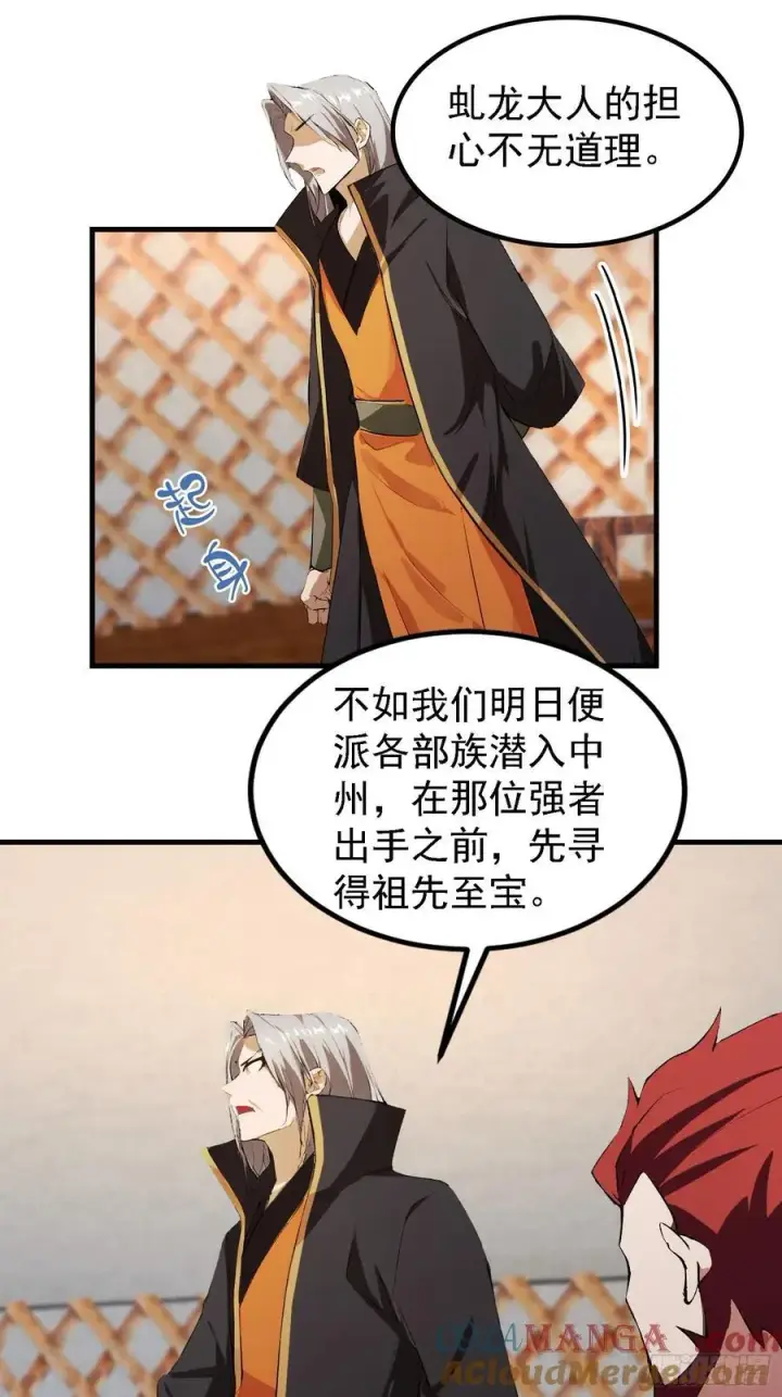 《原来我早就无敌了》第281话 小柳打老虎？图4
