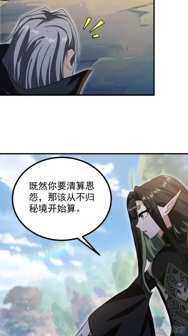 《原来我早就无敌了》第281话 小柳打老虎？图41