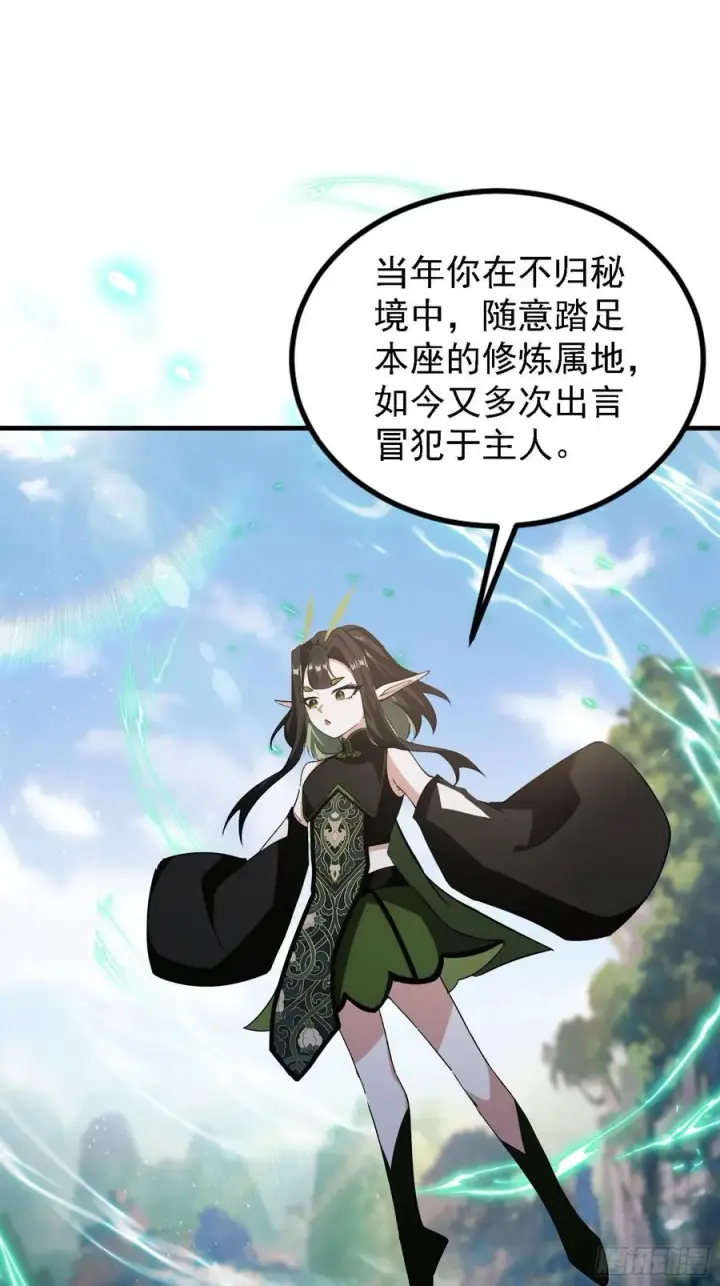 《原来我早就无敌了》第281话 小柳打老虎？图45