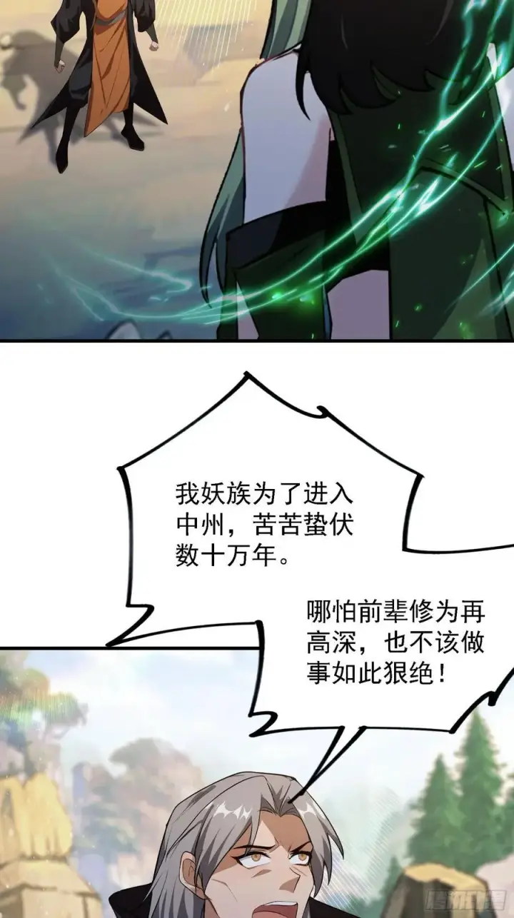 《原来我早就无敌了》第281话 小柳打老虎？图47
